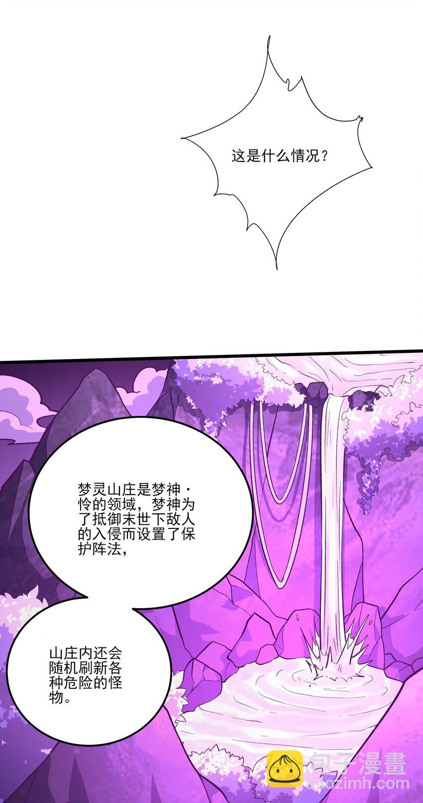 041 梦灵山庄20