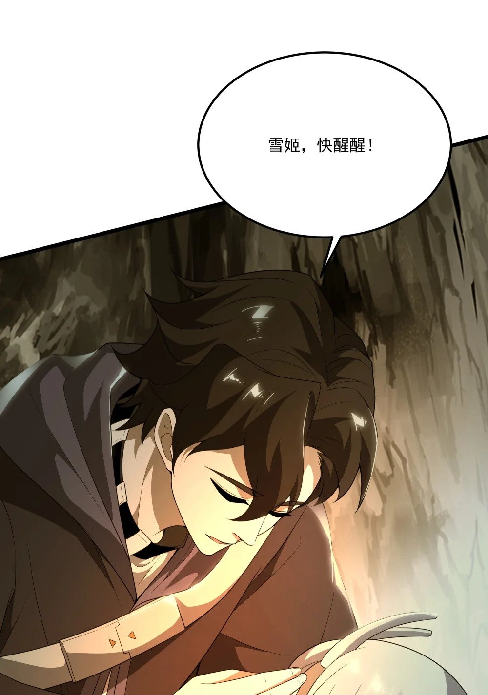 079 龙神契约12