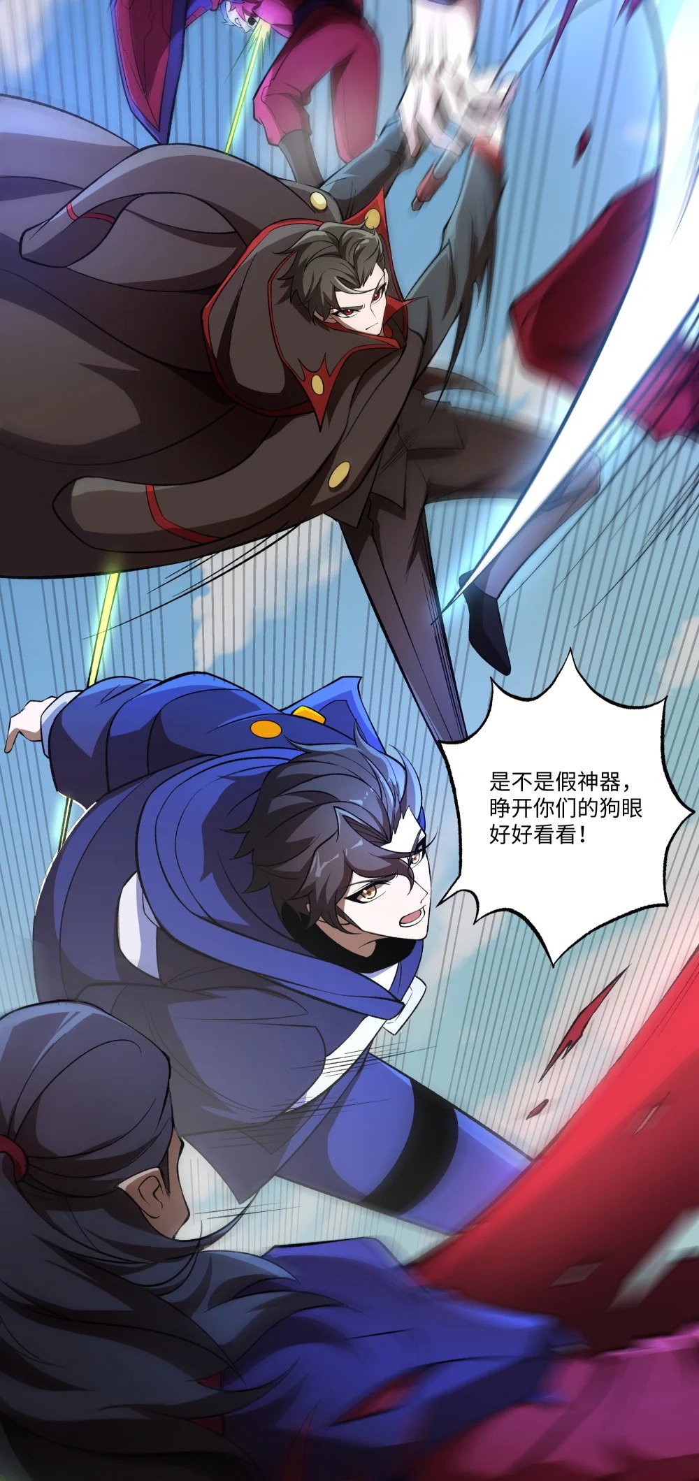 051 血祭大阵8
