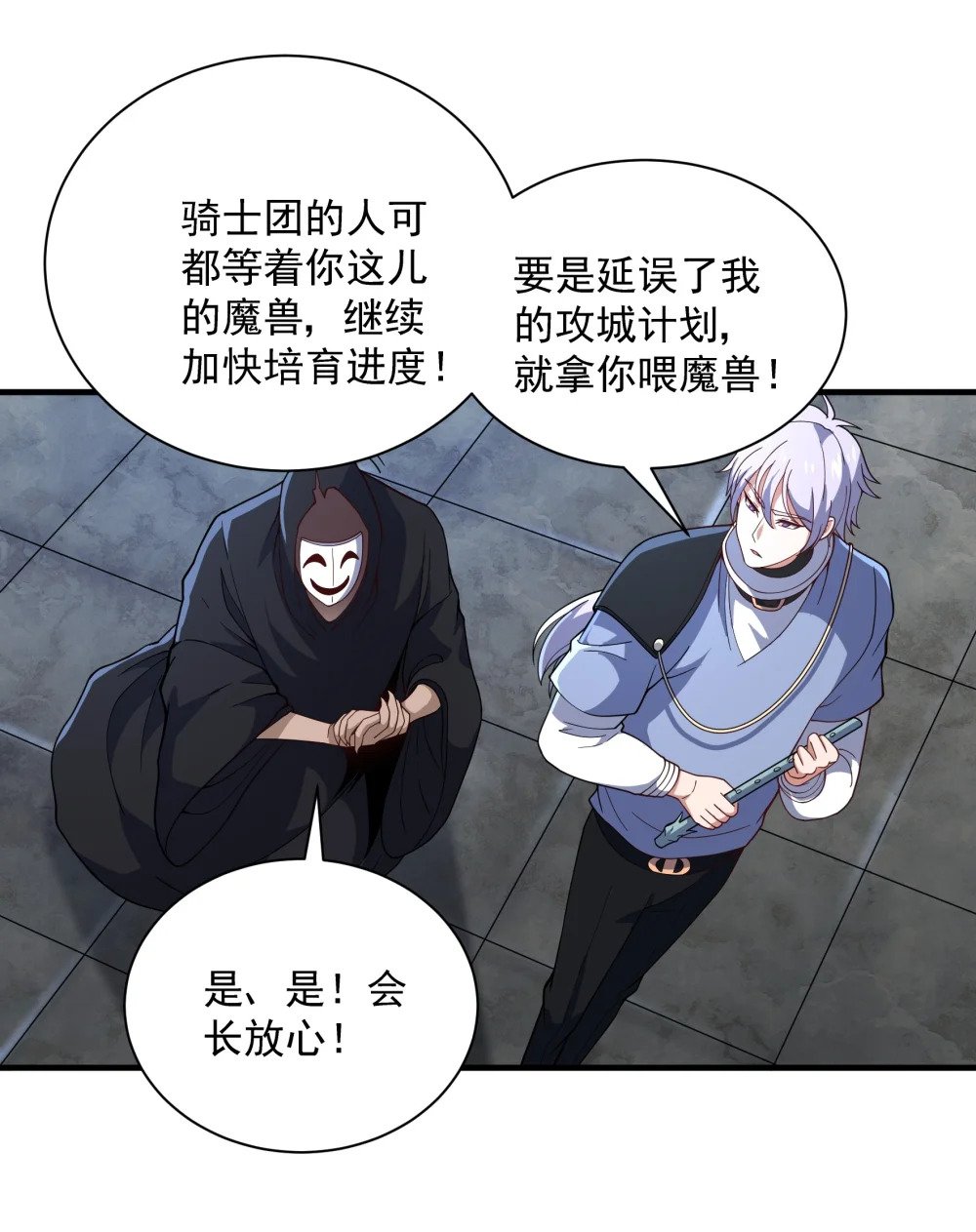 055 魔兽骑士团34