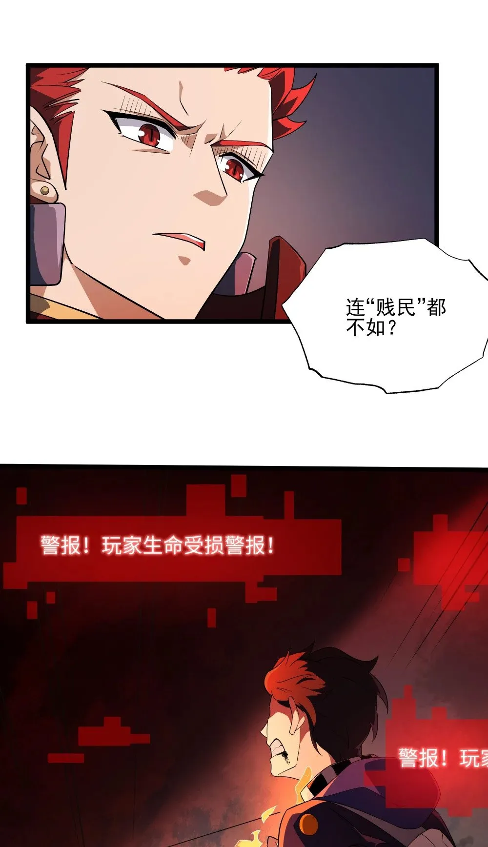 137 变态的王20