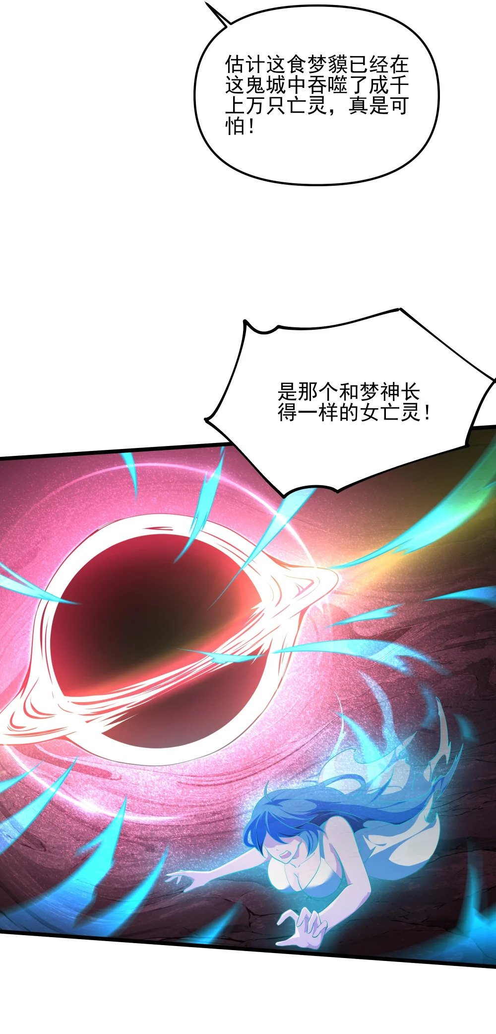 099 女亡灵的身份37