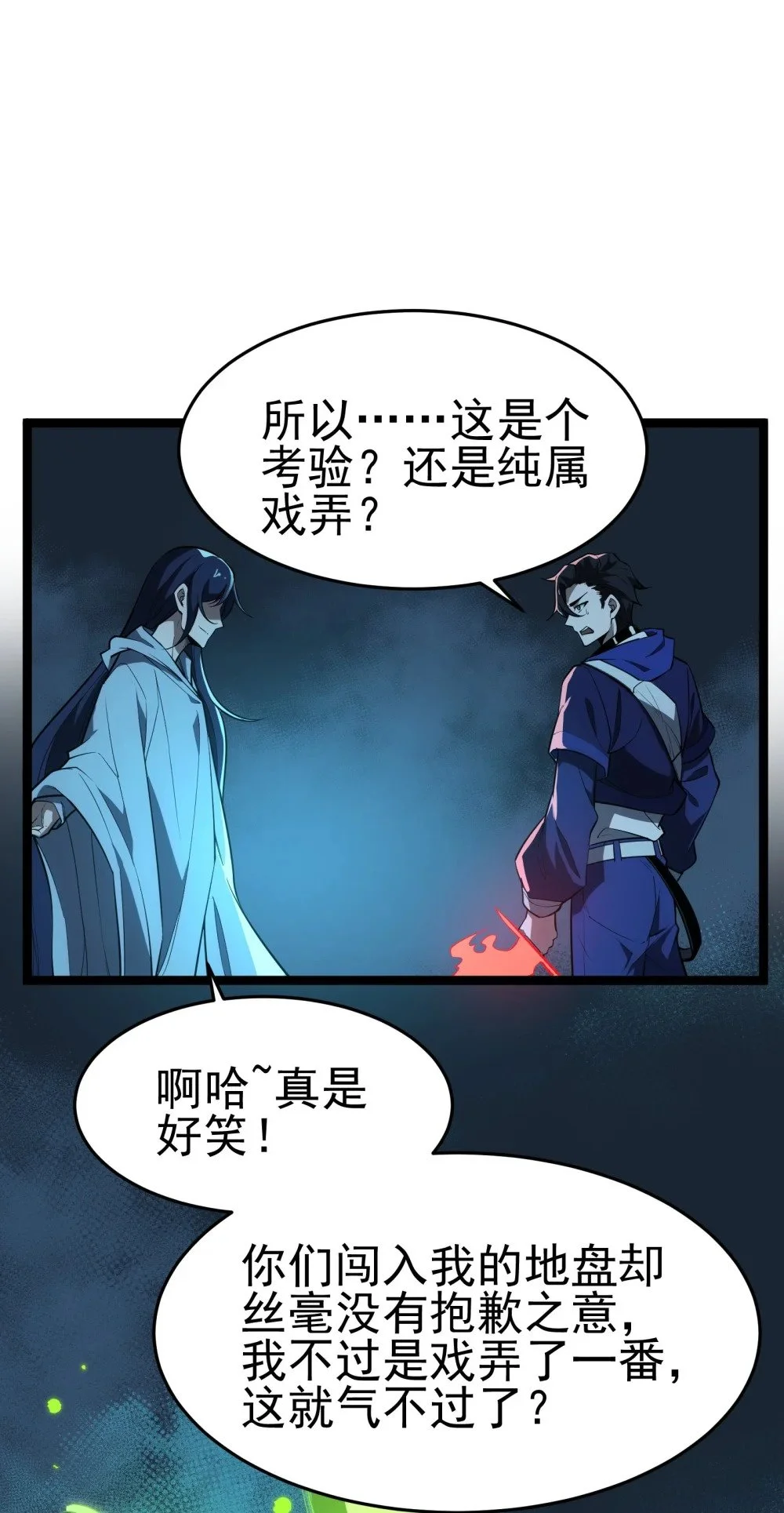 133 戏弄23