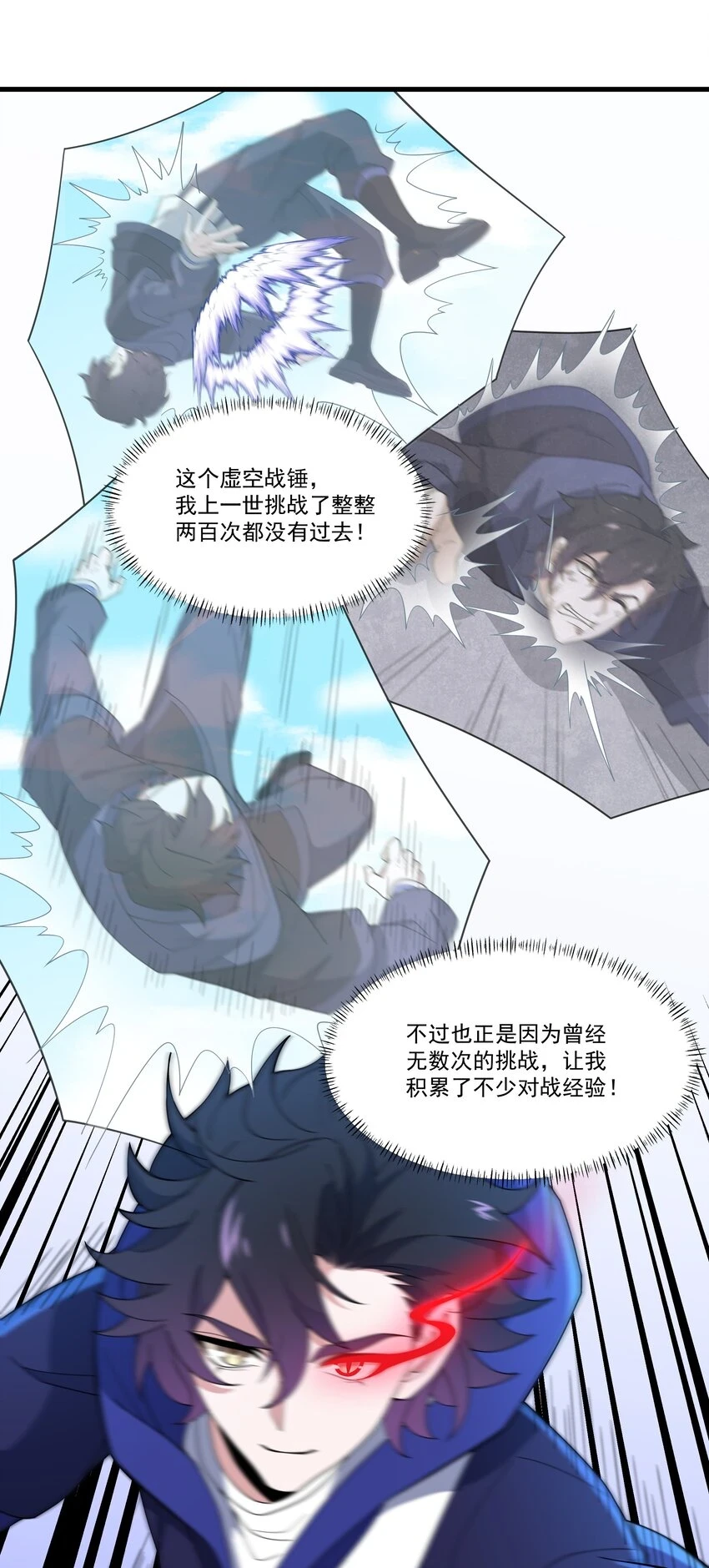 034 反败为胜23