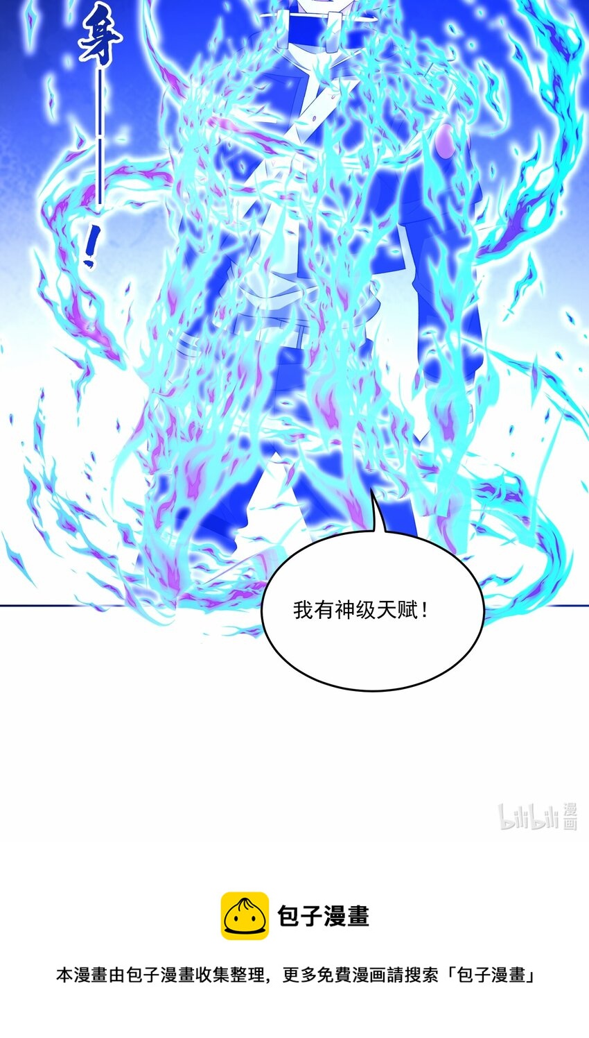 022 我有神级天赋23