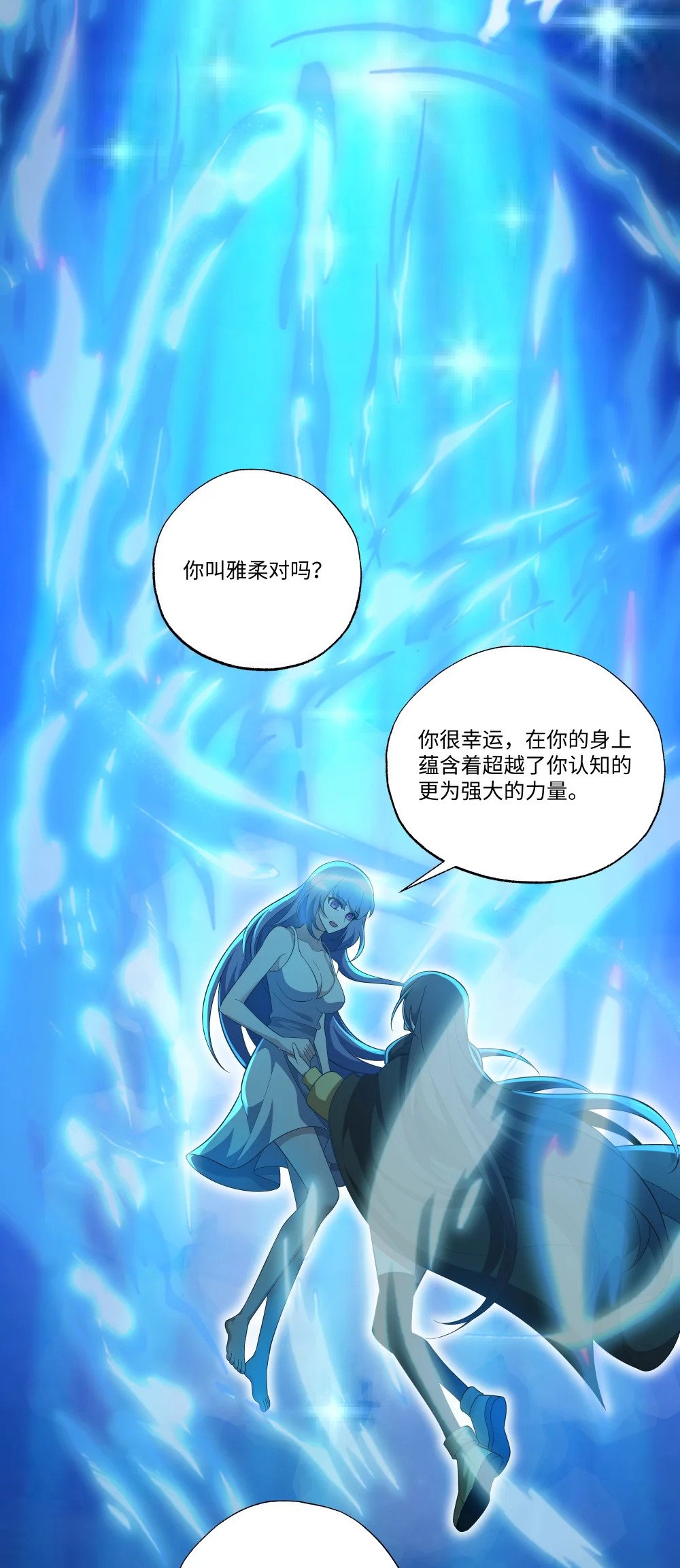 048 鬼族典狱长15