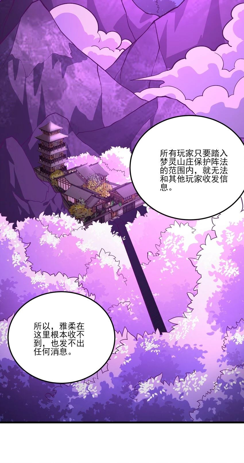 041 梦灵山庄21