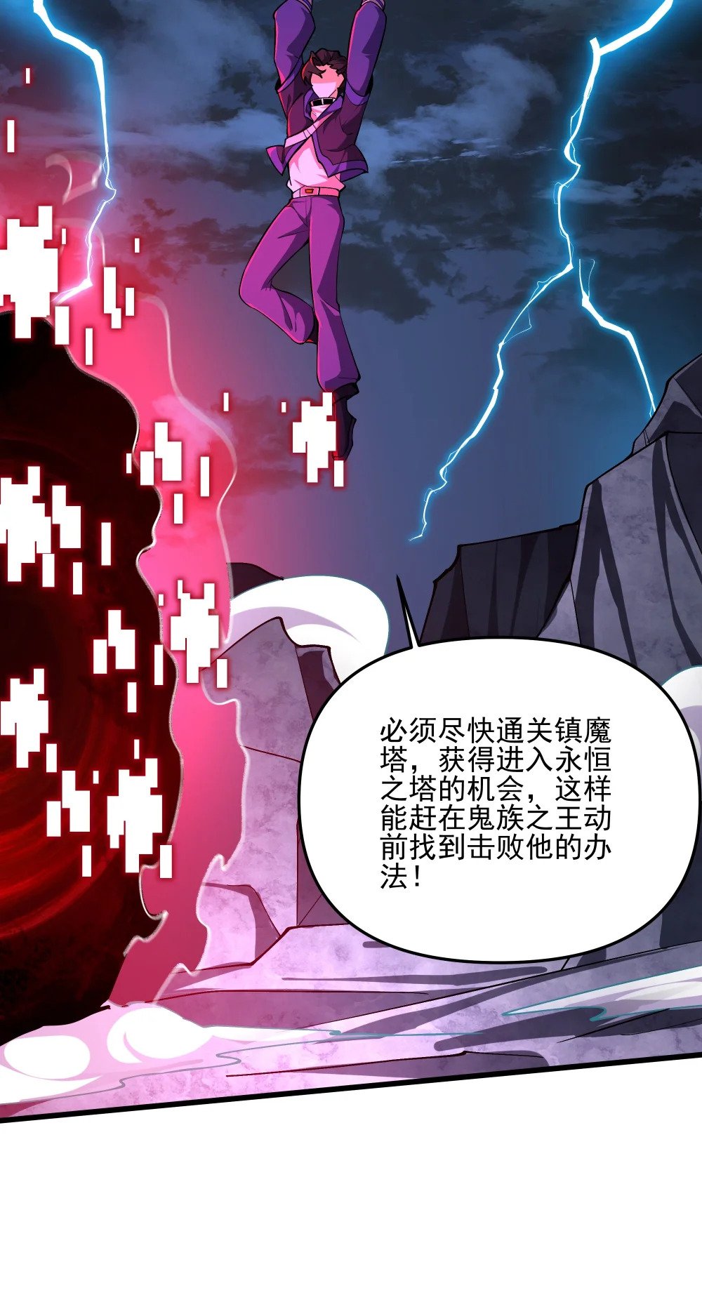 100 永恒之塔44