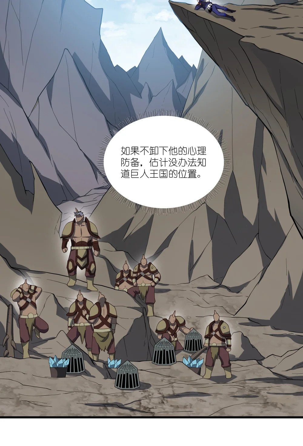 058 巨人凯森11