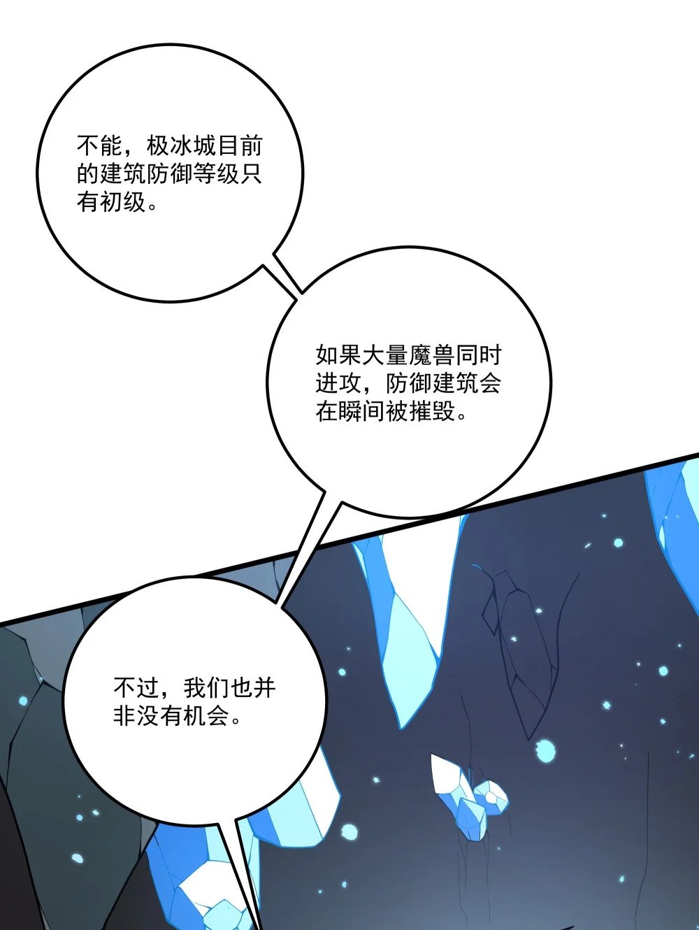 056 主城防御计划13
