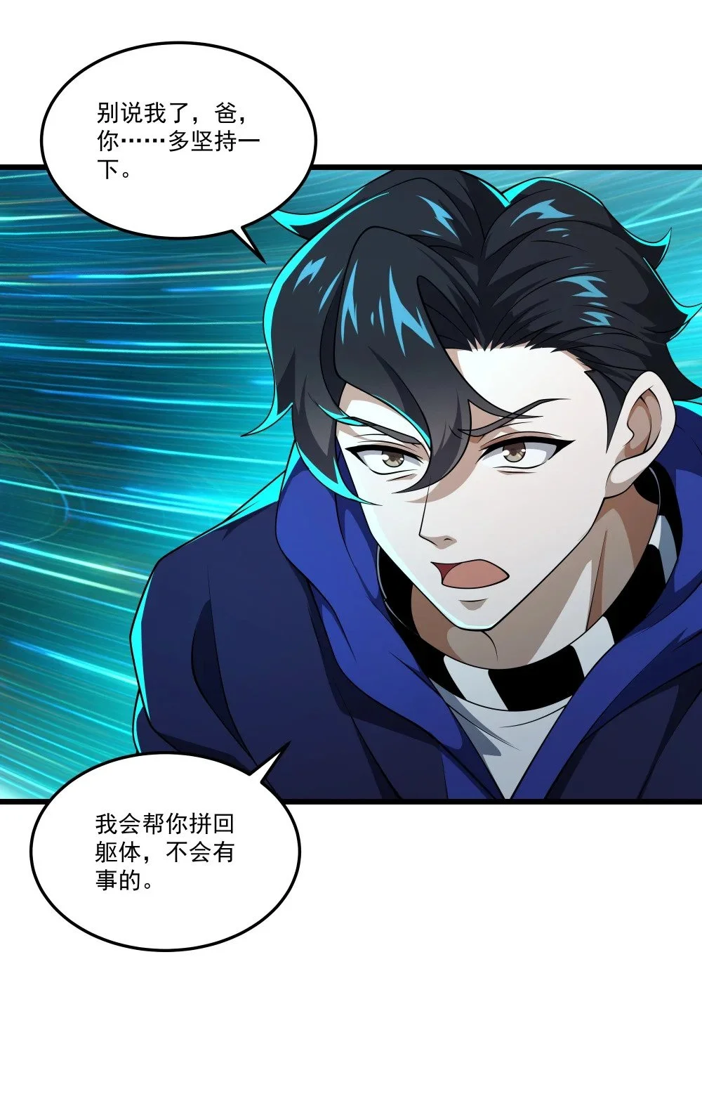 110 最后的希望6
