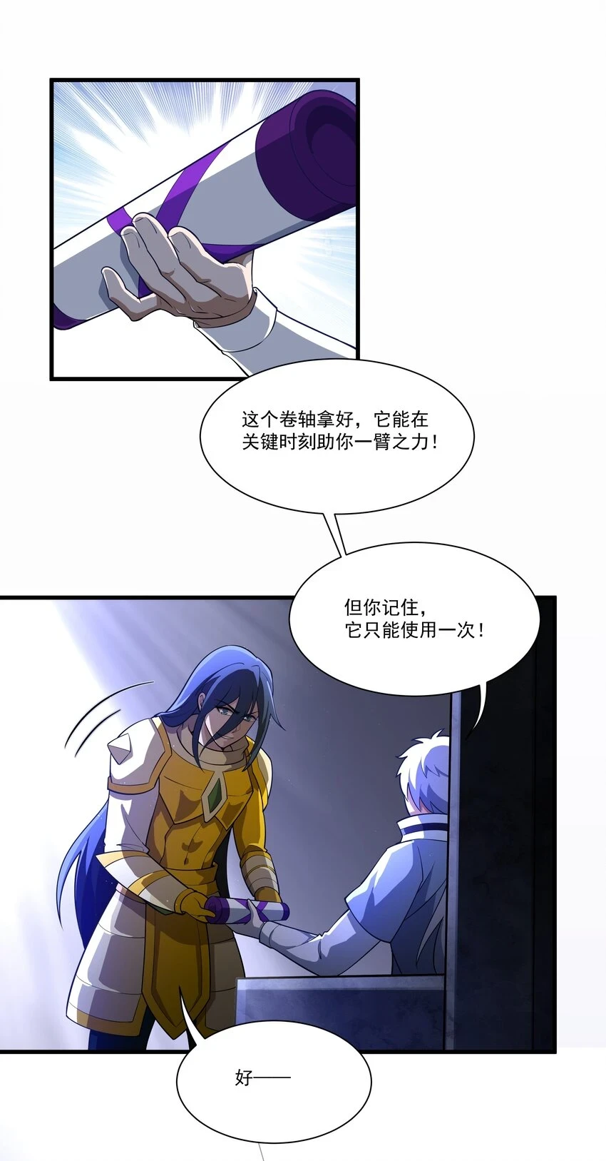 035 天星炼狱5