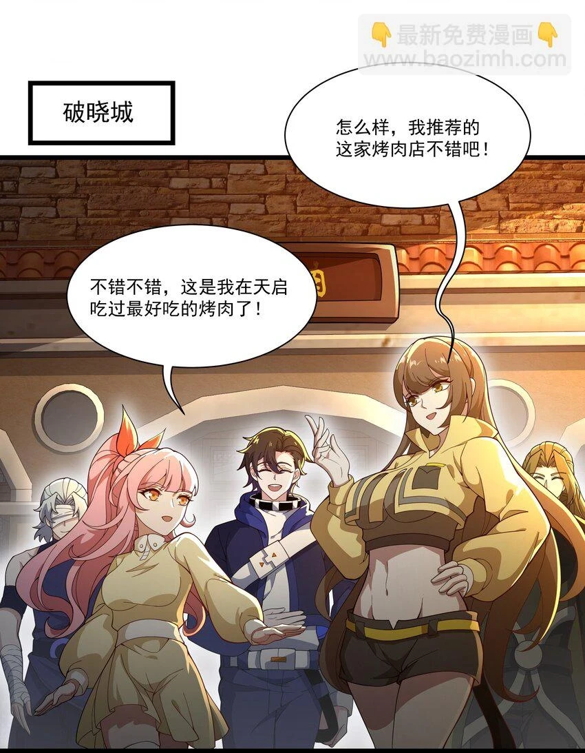 035 天星炼狱10