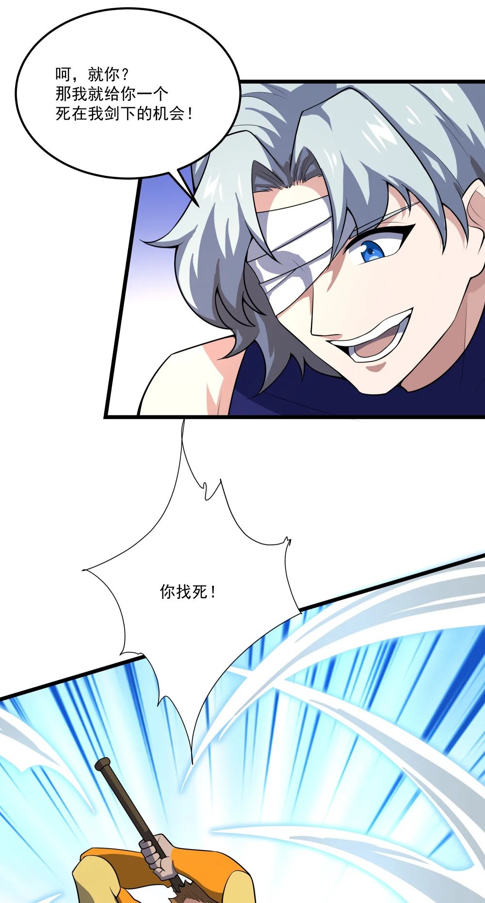 070 最强御兽师之战37