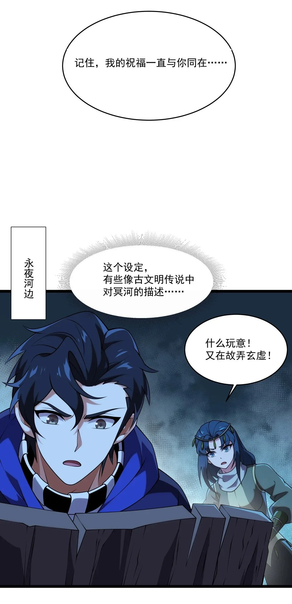 132 永夜之河7