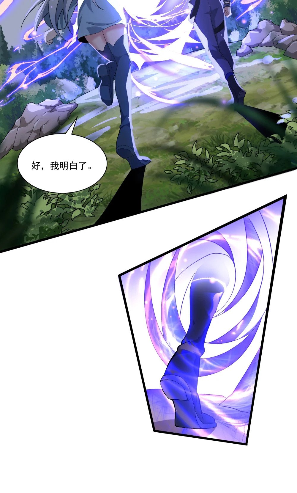 085 神秘的海尔加山3