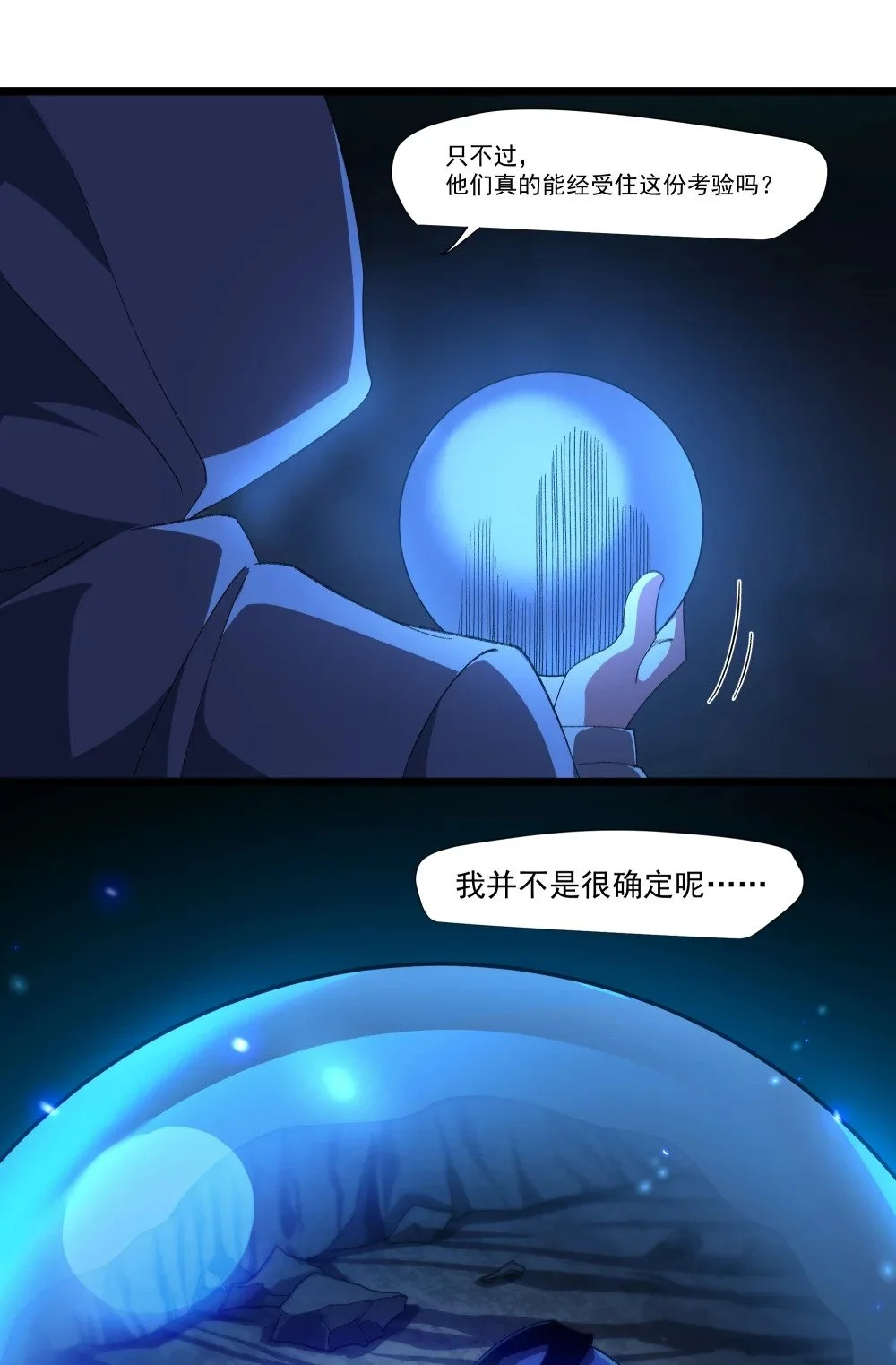 129 王的属下18