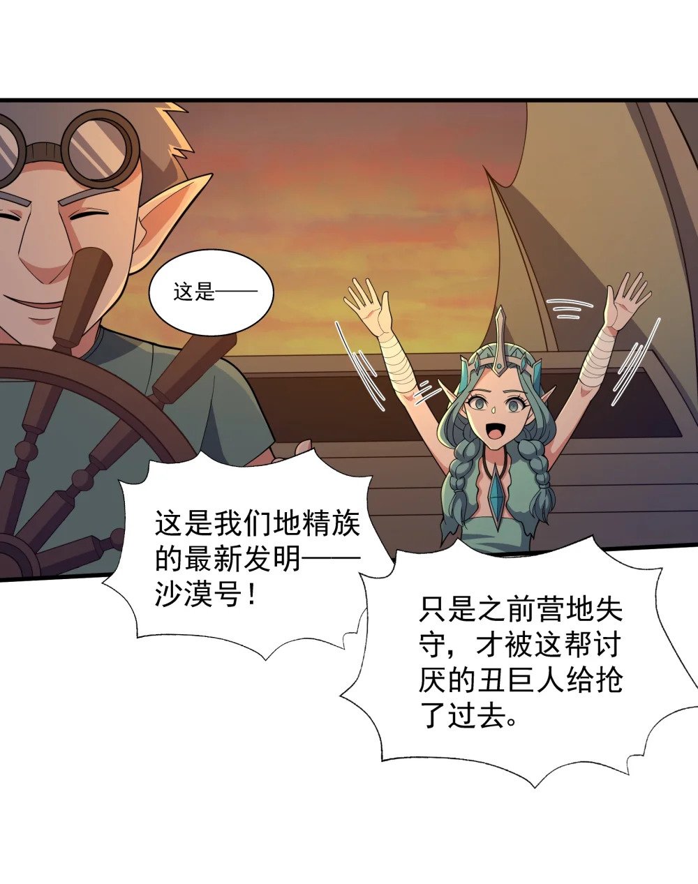 063 反攻开始6