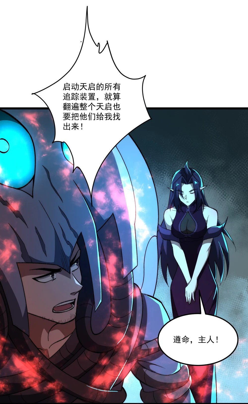 108 神秘人现身16
