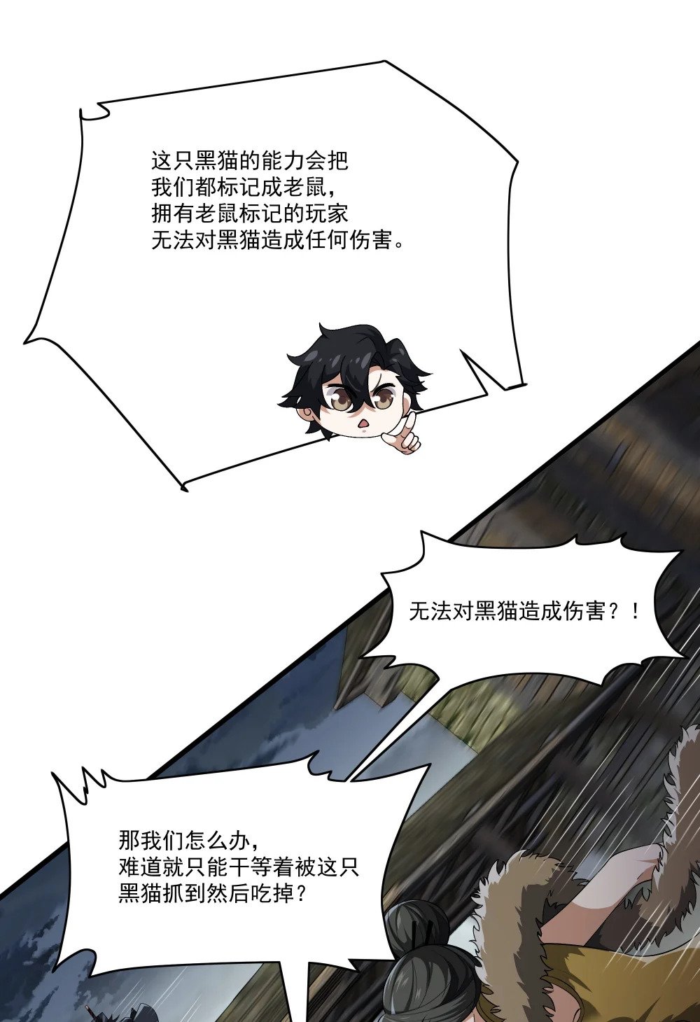 094 猫鼠游戏17