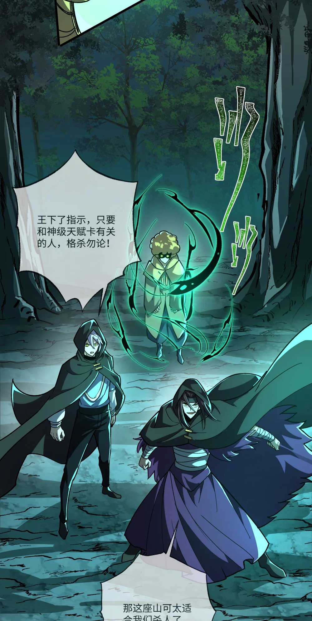 086 神级天赋卡争夺战20