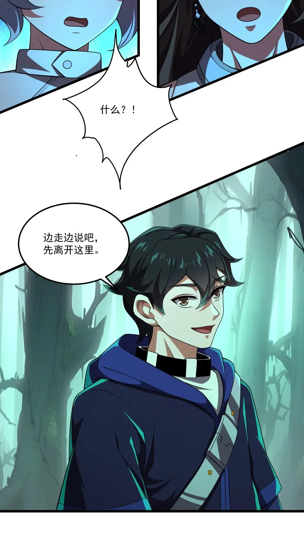 112 重逢9