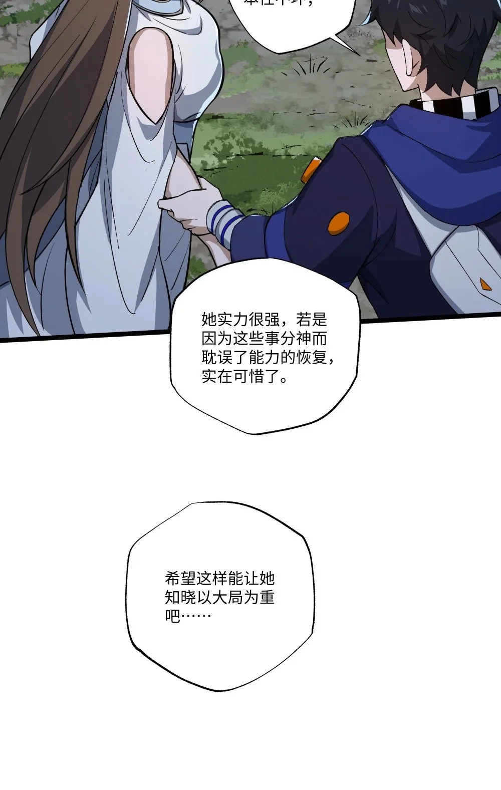 119 不识好歹31