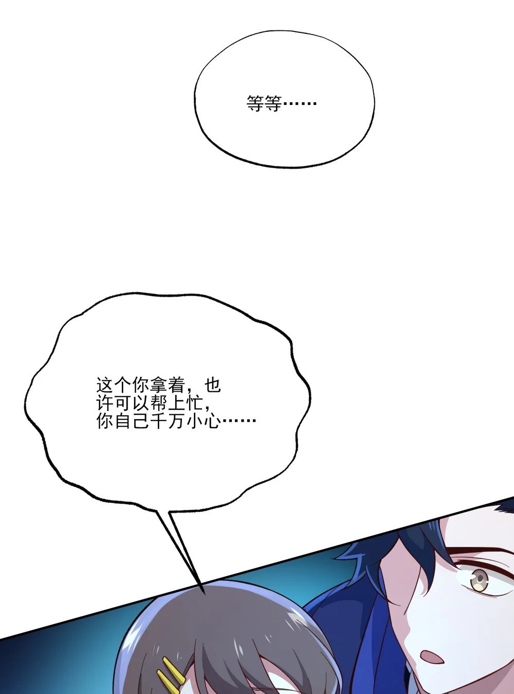 044 你敢动她？！17