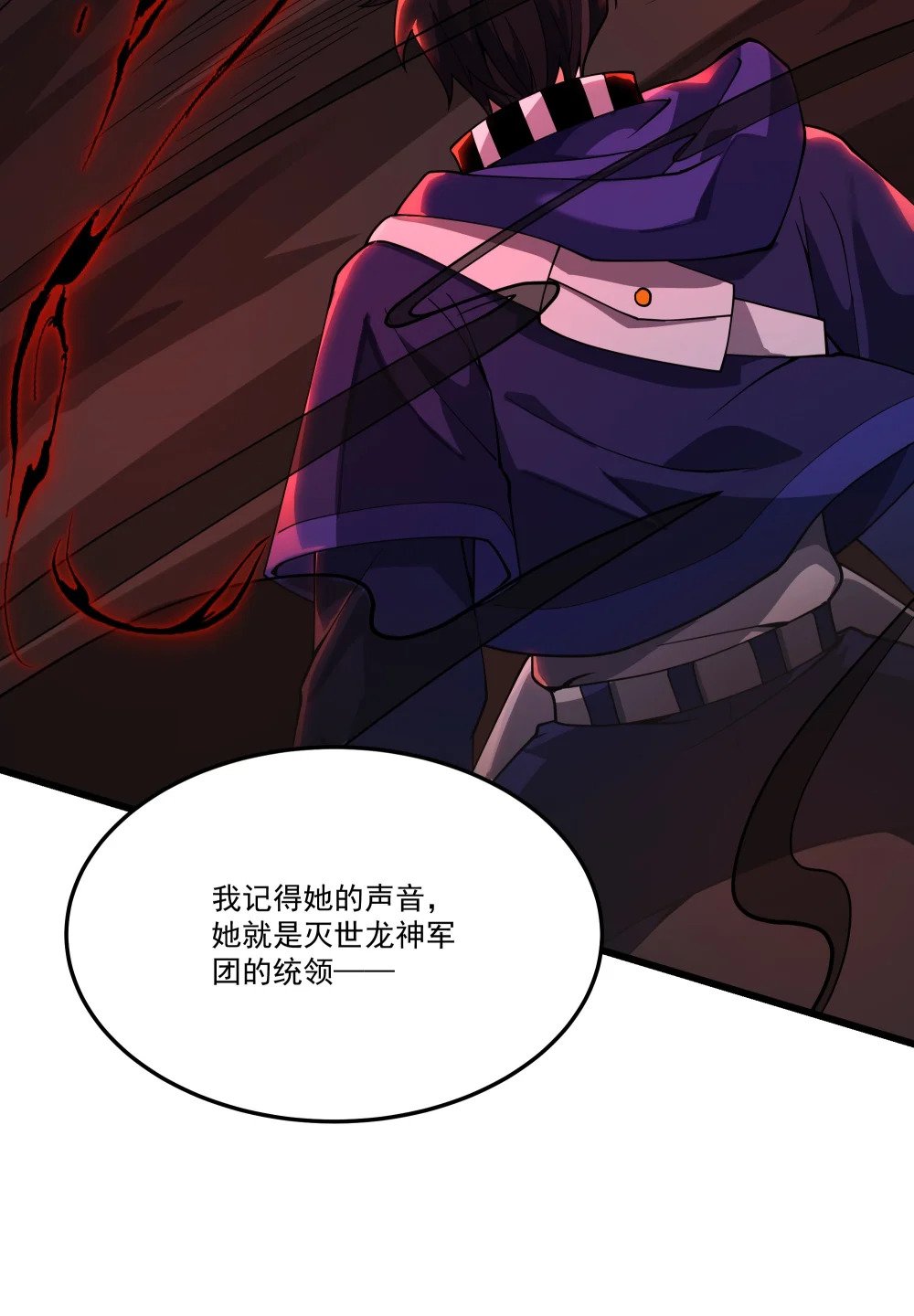 080 龙神传承41