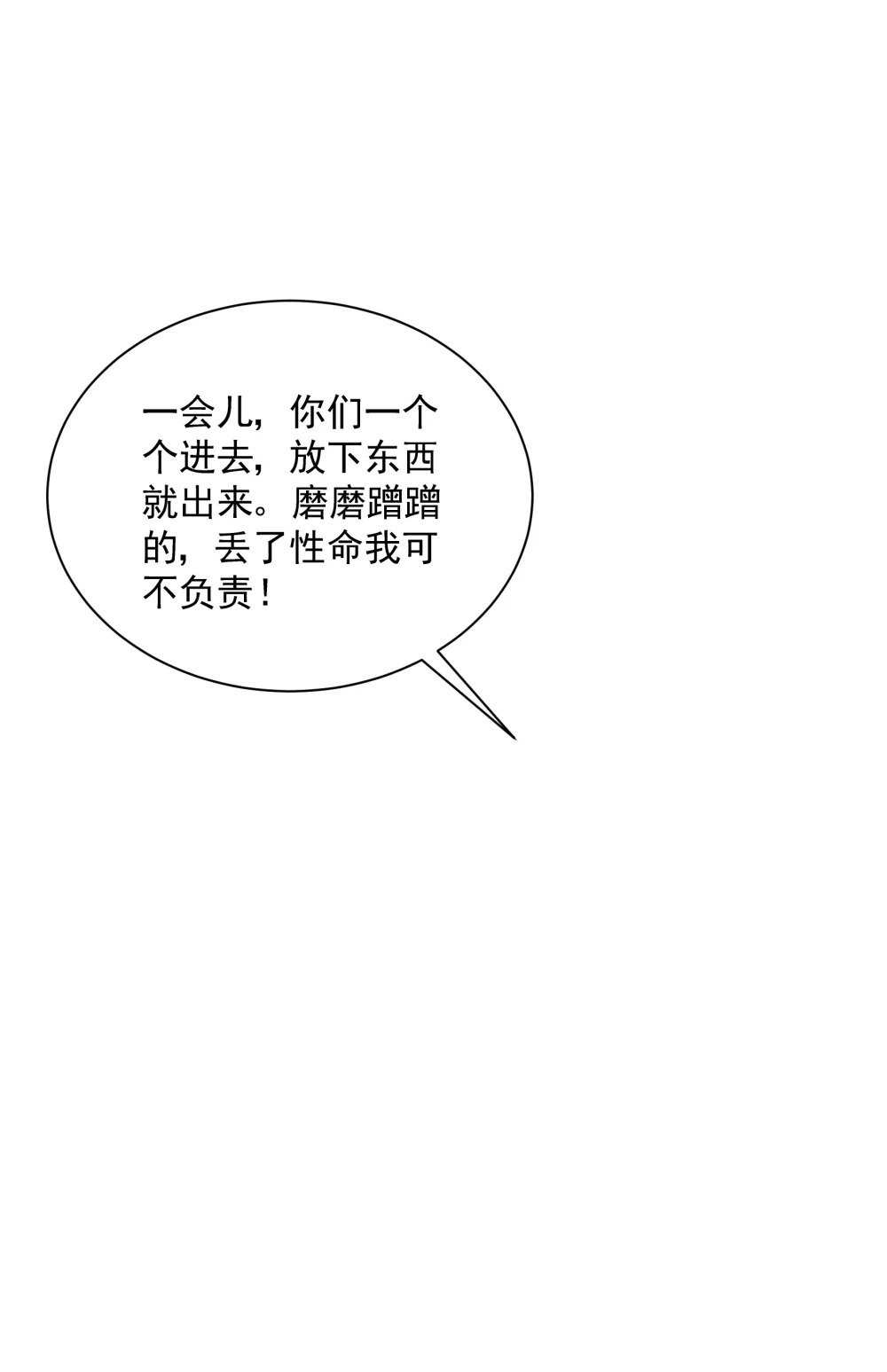 055 魔兽骑士团7