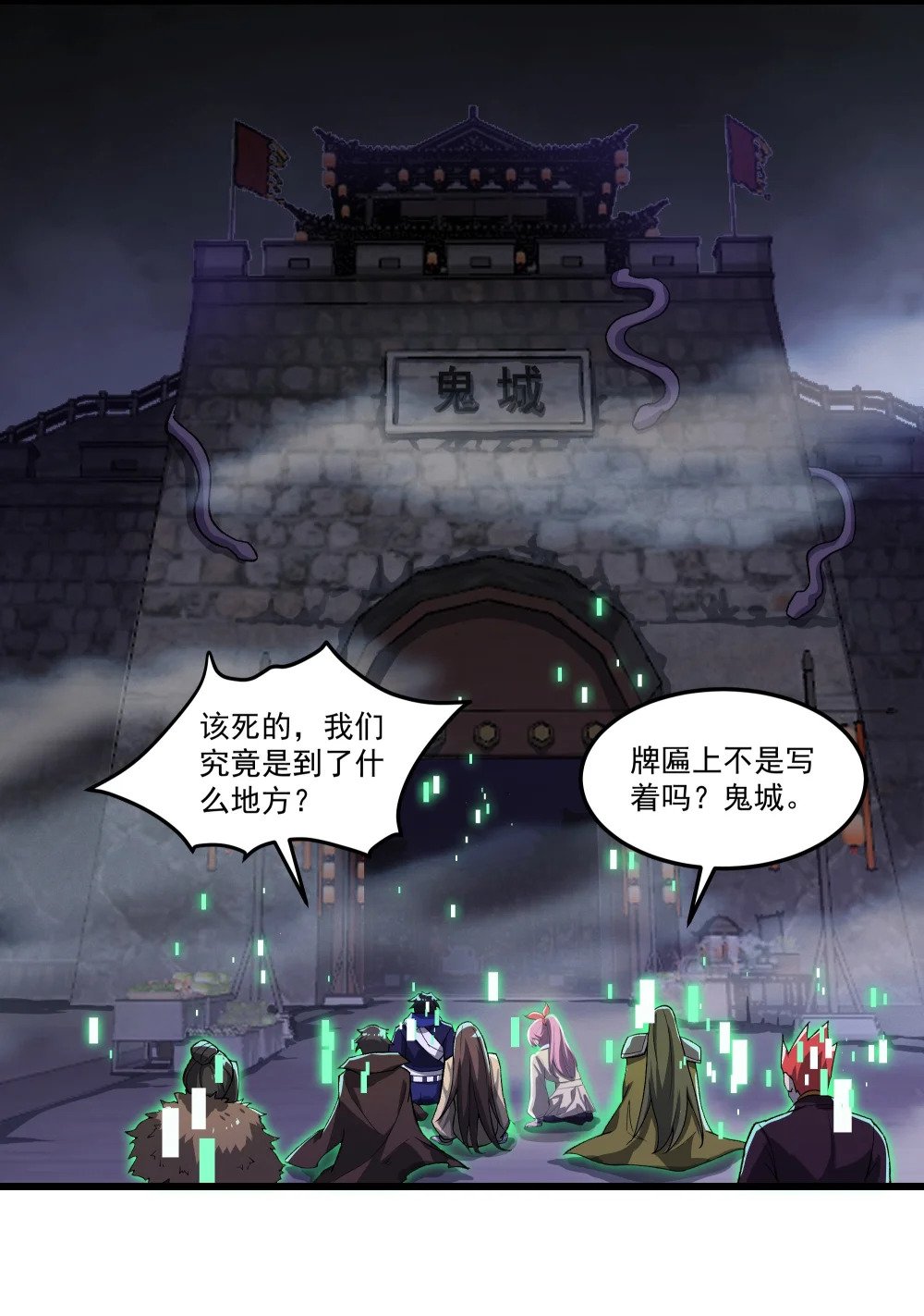 098 鬼城10