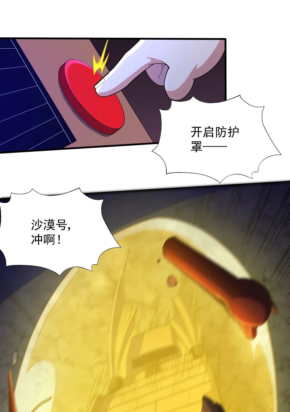 063 反攻开始8