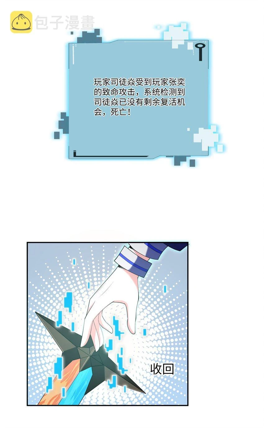 033 二转挑战13
