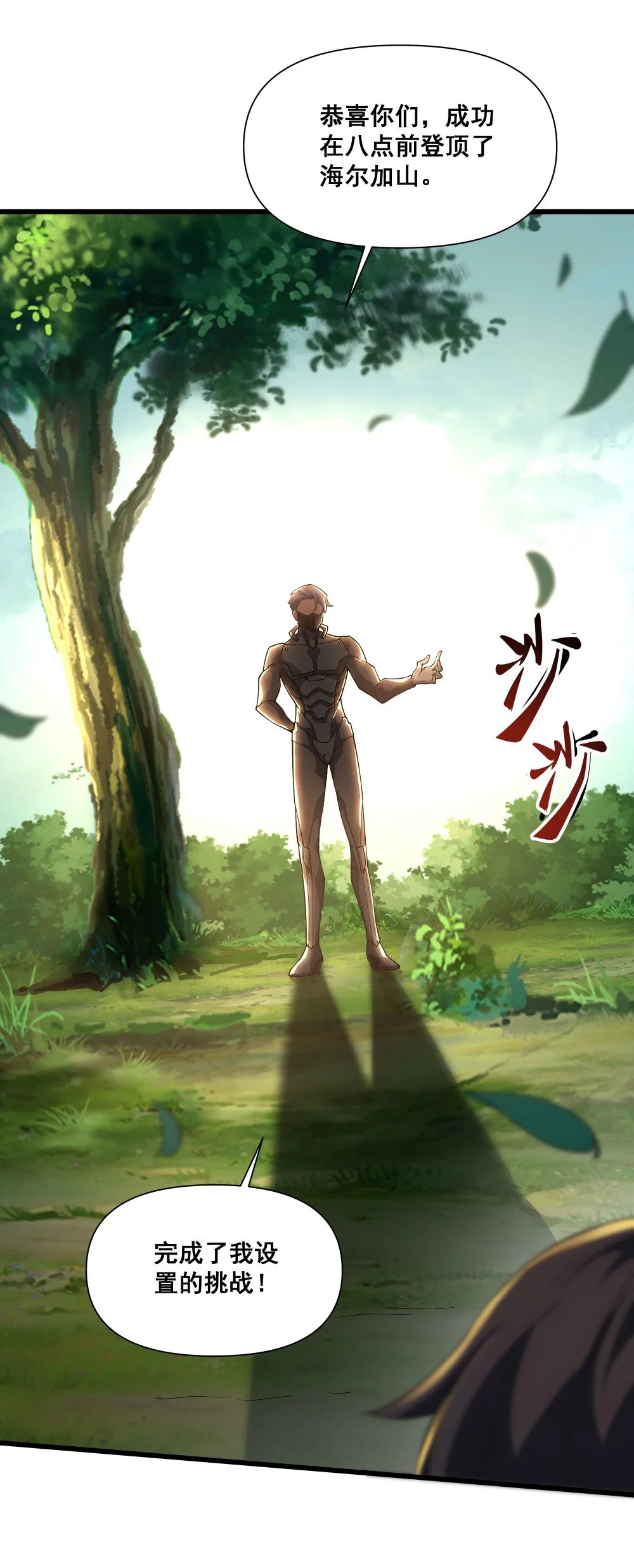 089 幕后黑手12