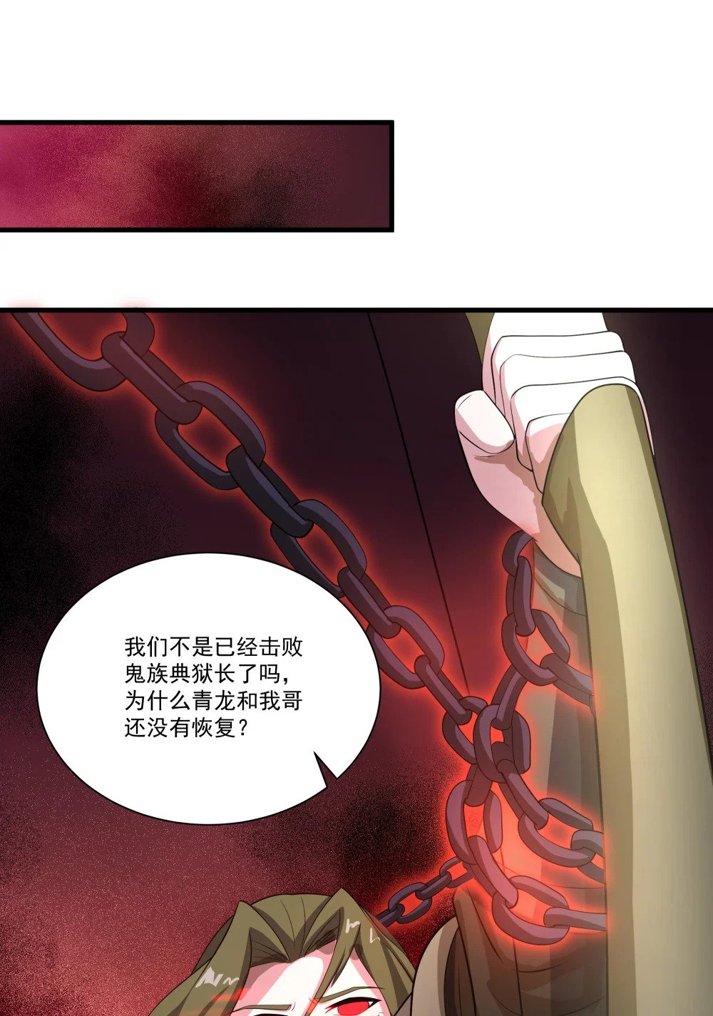 049 背叛者32