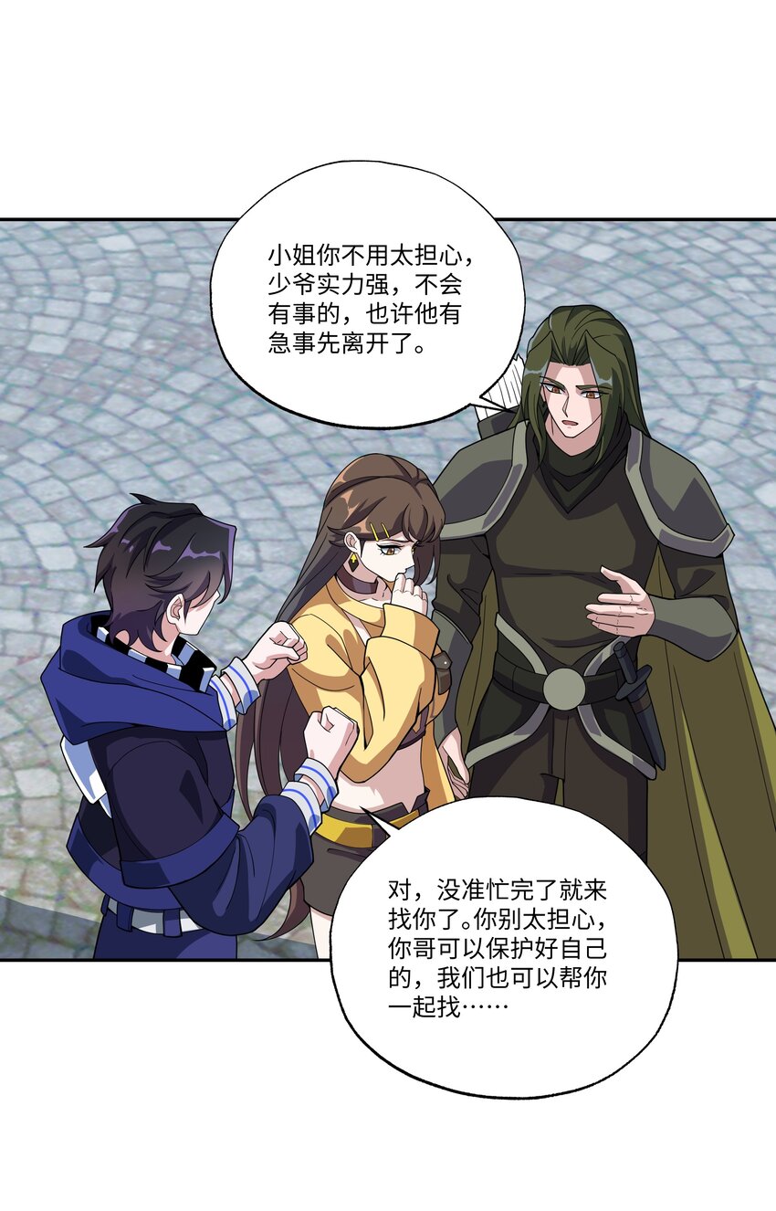 019 镇魔塔35