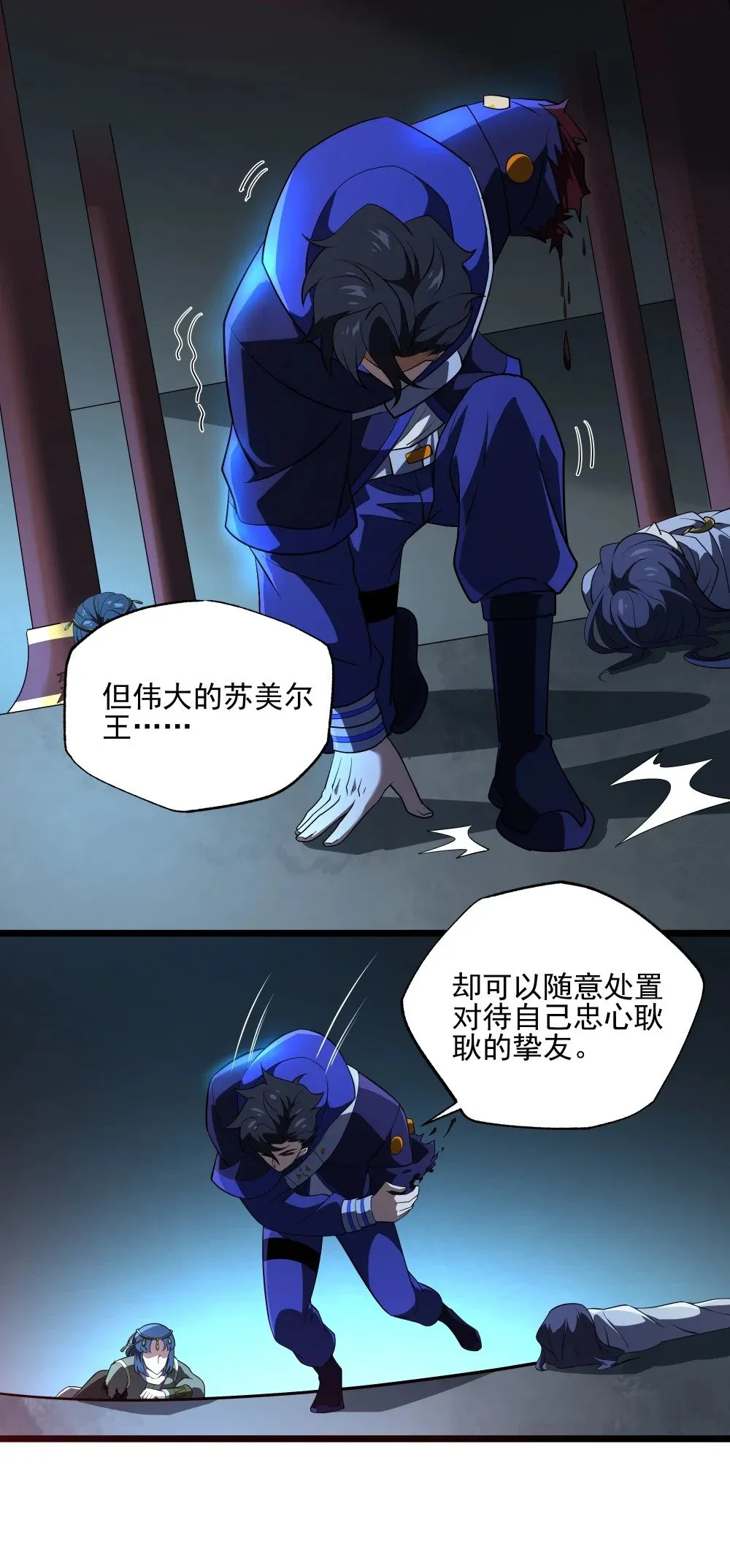 137 变态的王17