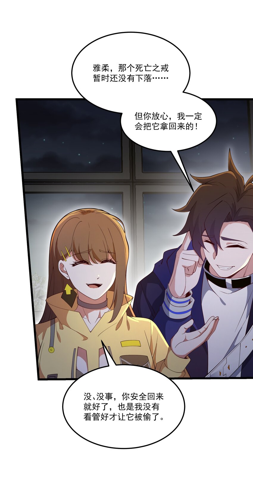 029 重磅消息10