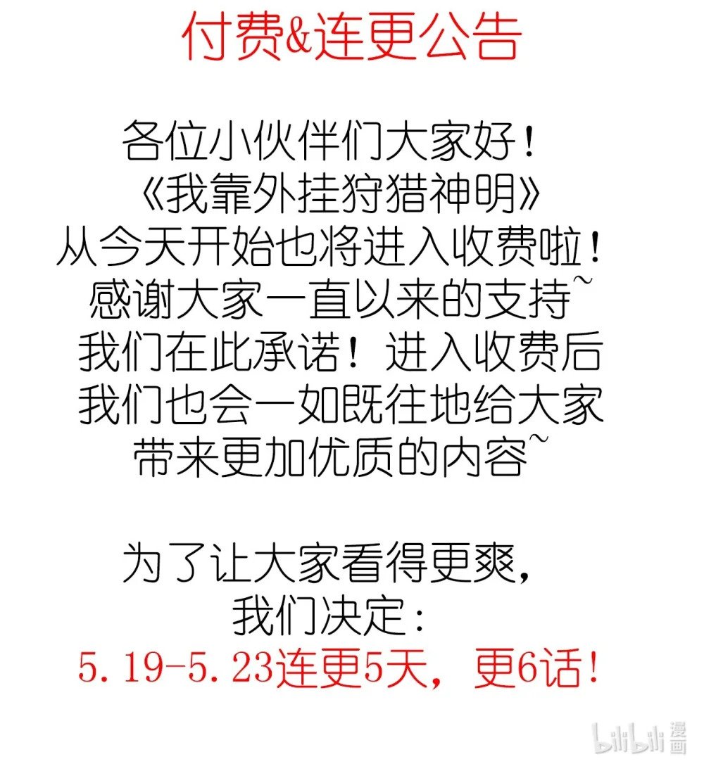 公告 付费&amp;amp;连更公告1