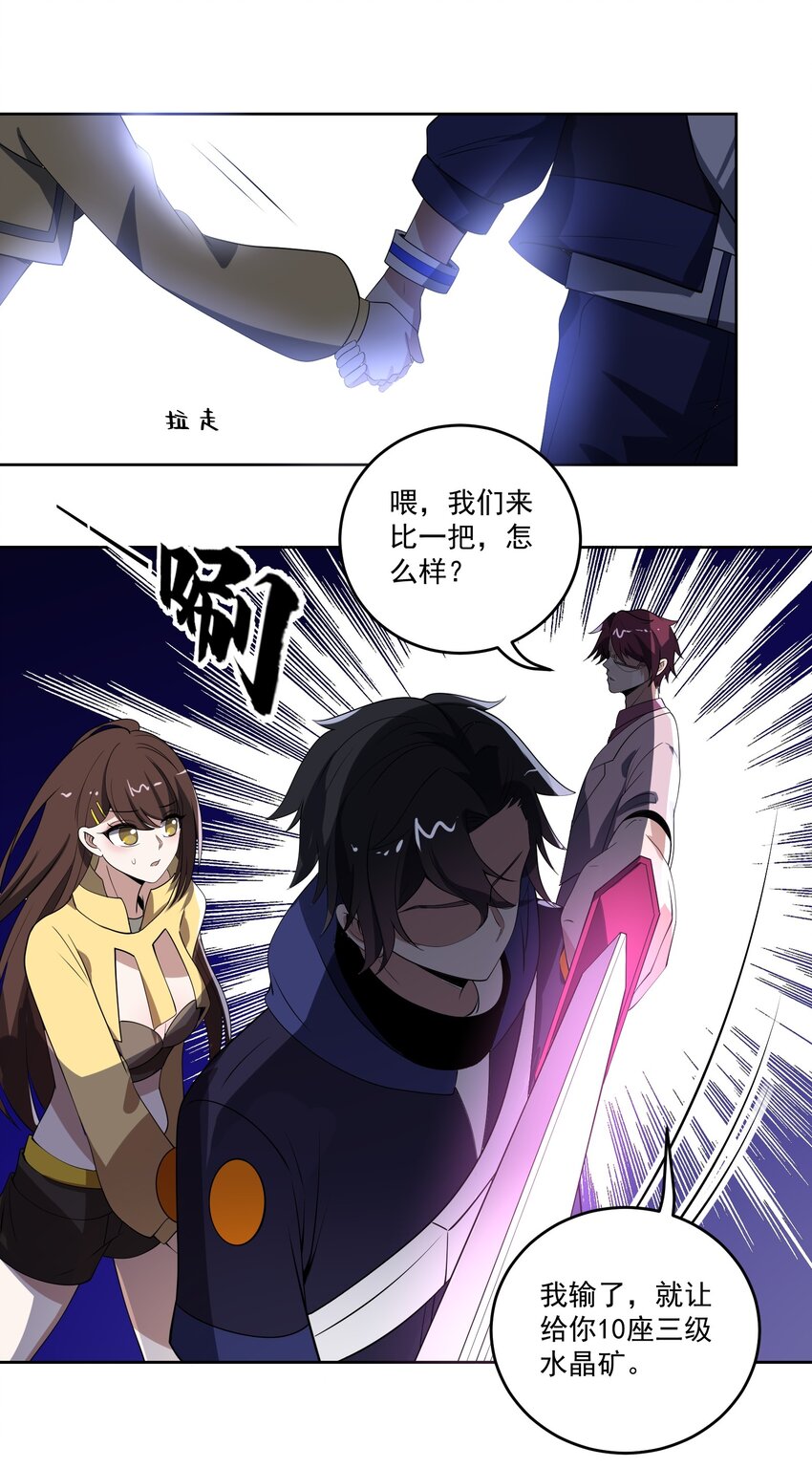 022 我有神级天赋12