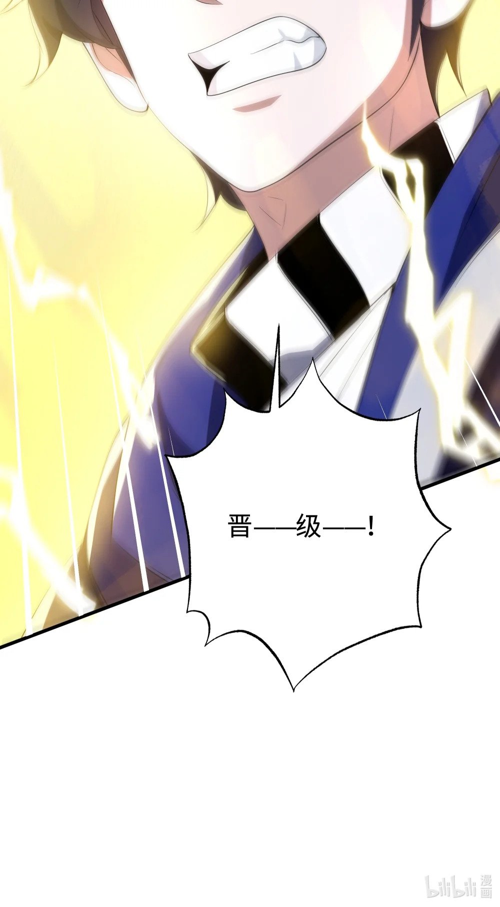 064 晋级龙魂师40