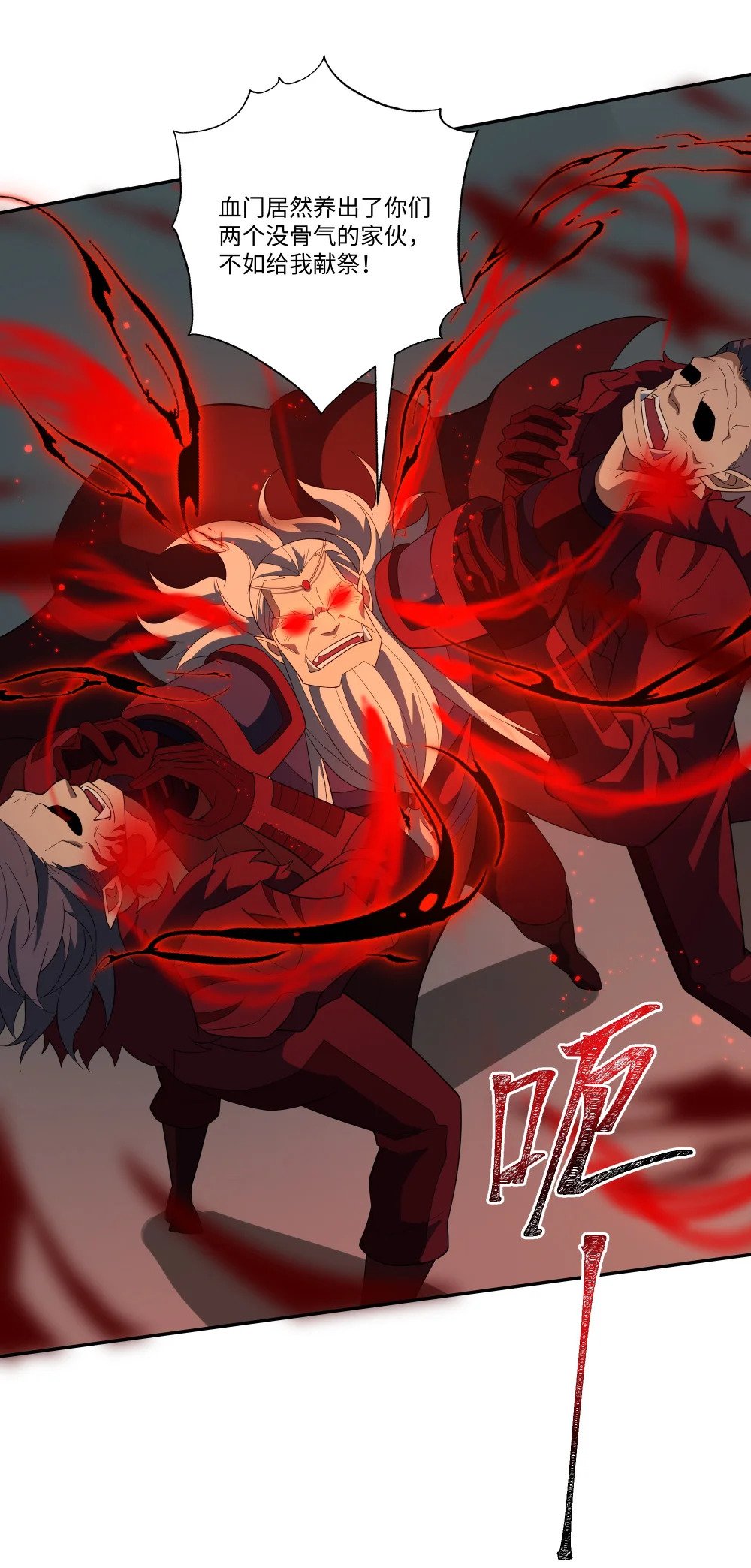 051 血祭大阵14