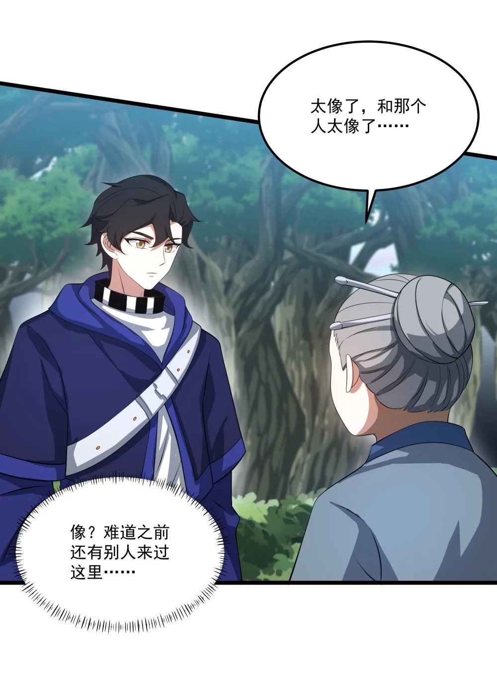 076 龙族隐藏任务25