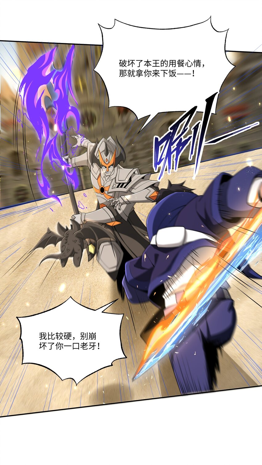 019 镇魔塔20