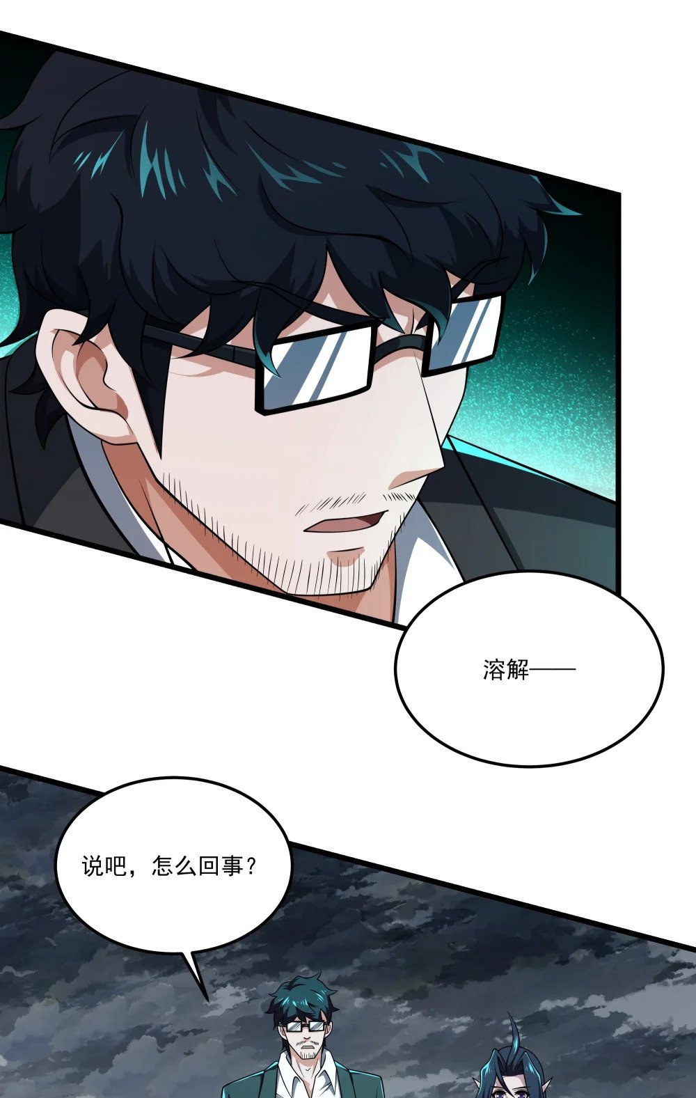 106 复仇3