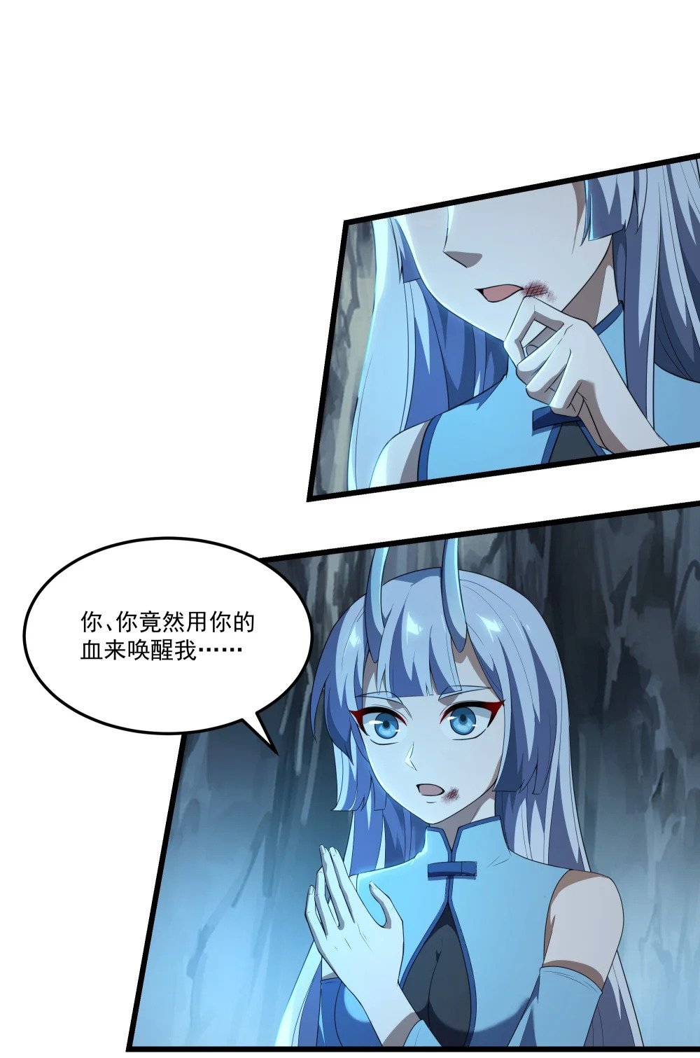 079 龙神契约8