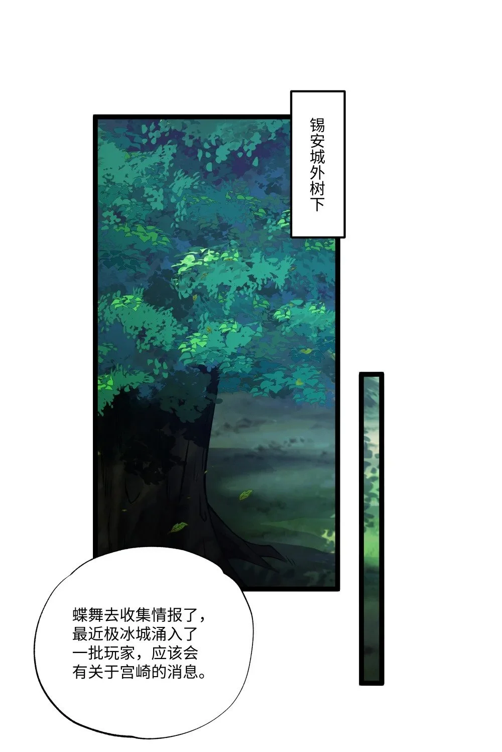 119 不识好歹10