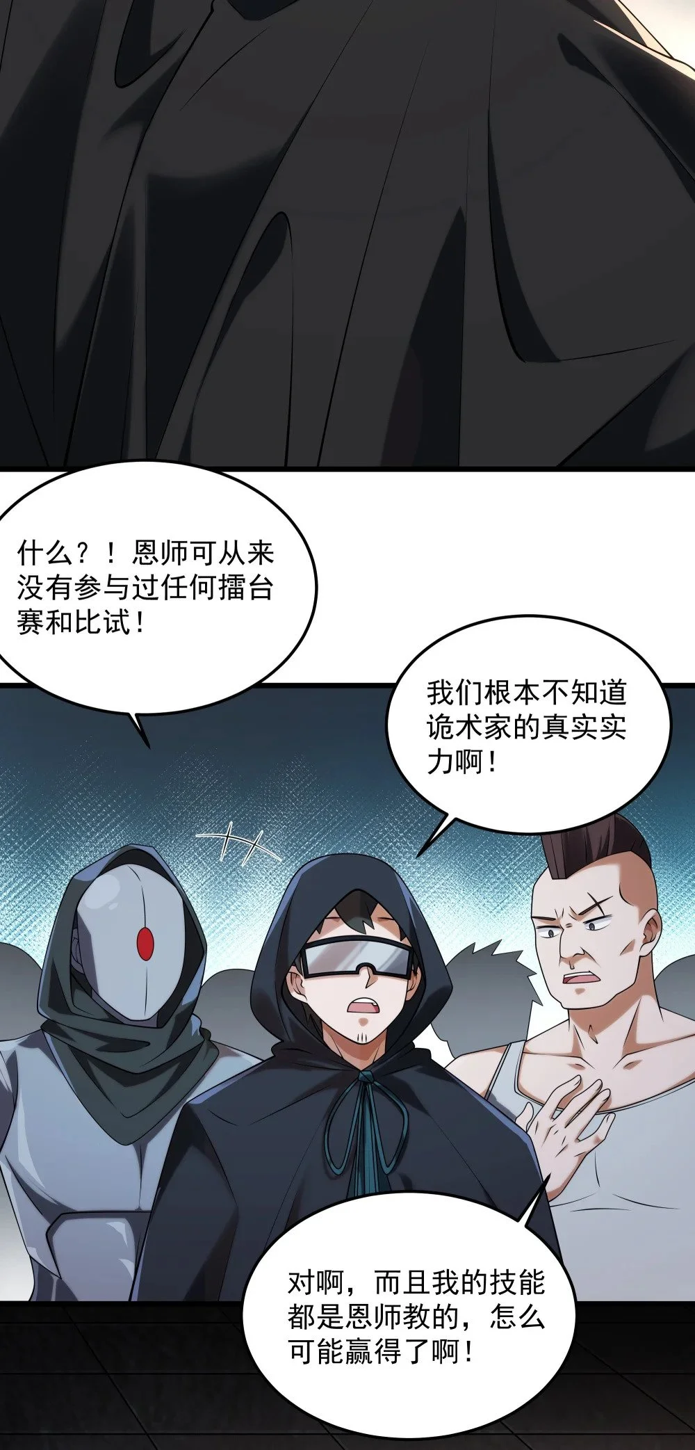 118 你到底是谁11