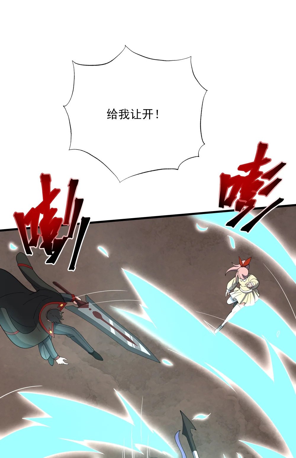 061 解除封印的西尔芙29