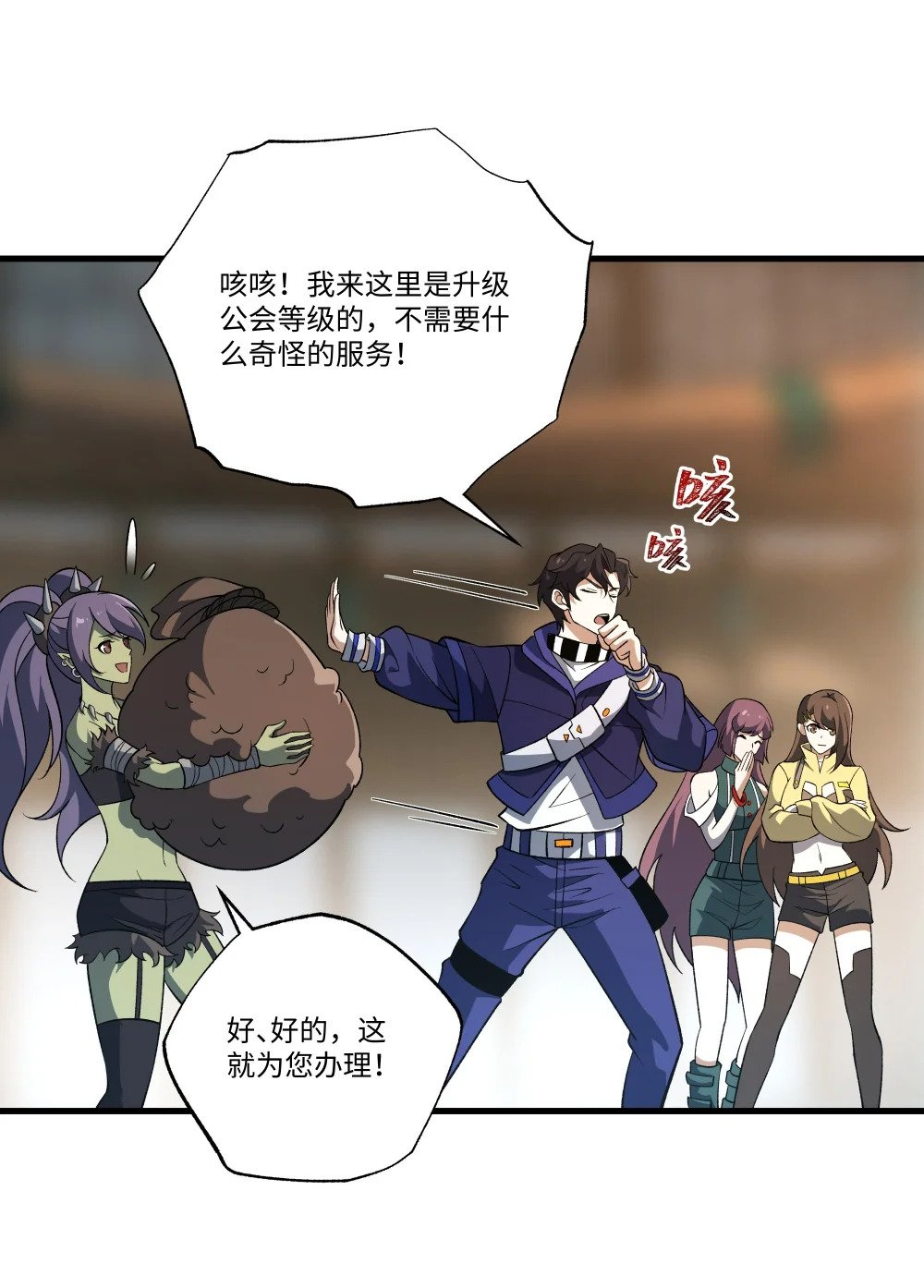 053 统领极冰城34